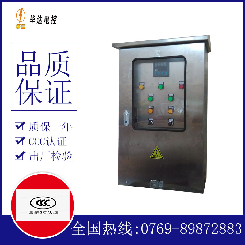 英吉沙路灯控制箱